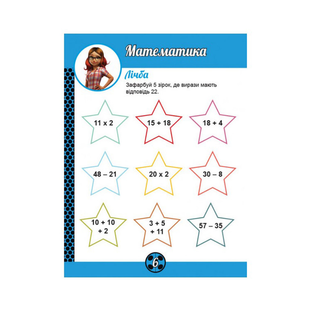 Купить Книги Леди Баг в интернет-магазине ROZETKA | 📝 Цены на книжку ...
