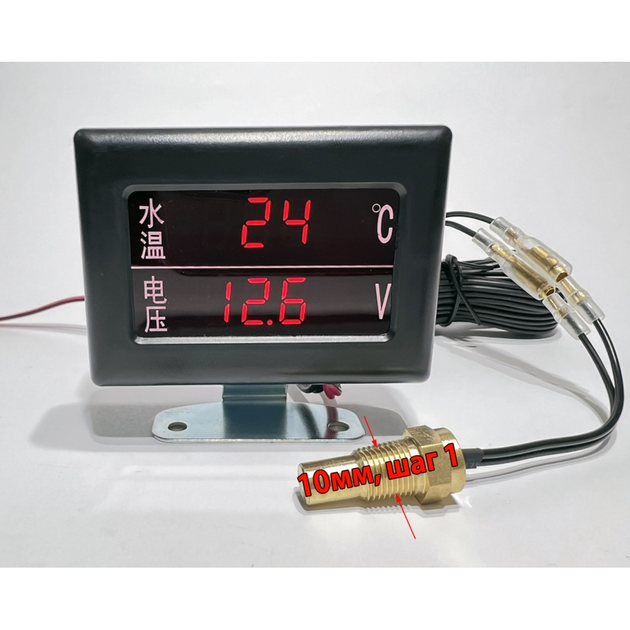 STH0014UY, Встраиваемый цифровой термометр с выносным датчиком (желтый индикатор)