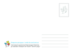 Набор из 7 почтовых открыток Cardsforsoul Заря Араты 10,5 X 14,8 cм - Фото 9 Набор из 7 почтовых открыток Cardsforsoul Заря Араты 10,5 X 14,8 cм - изображение 9
