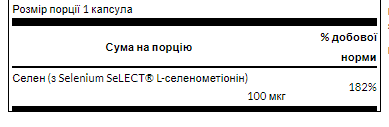 Swanson Selenium 100mcg 200 caps селен для імунітету, щитоподібної залози, антиоксидантного захисту та здоров’я клітин - изображение 2