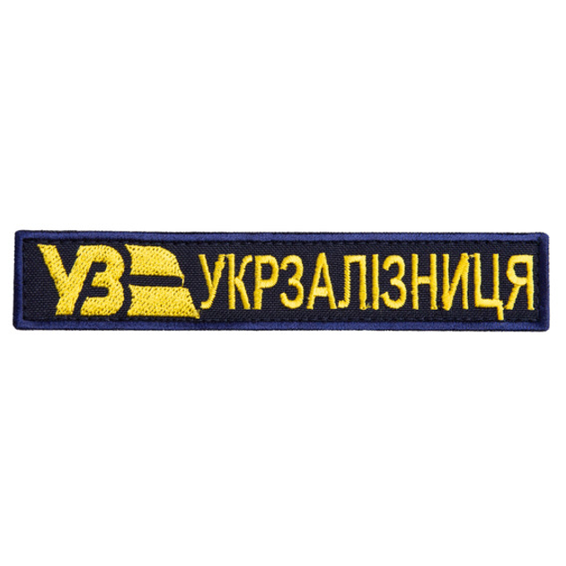 Шеврон нашивка на липучке Укрзализныця надпись золото на черном, синий борт, вышитый патч 2,5х12 см - изображение 1