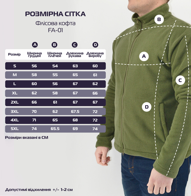 Кофта мужская тактическая FA-01 флисовая на молнии Green XXL - изображение 2