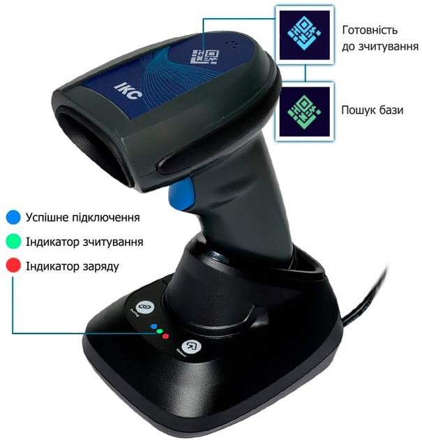 Сканер штрих-кодів ІКС-5208 з кредлом USB (IKC-5208RC-BT-2D-USB-CR) - зображення 10