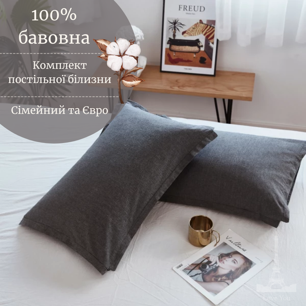 Набор постельного белья Love You Вареный хлопок антрацит/белый Евро 200х220 (62022) - Фото 4 Набор постельного белья Love You Вареный хлопок антрацит/белый Евро 200х220 (62022) - изображение 4