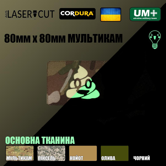 Шеврон на липучке Laser Cut UMT Каха 80х50 мм Люминисцентный/Мультикам - изображение 2