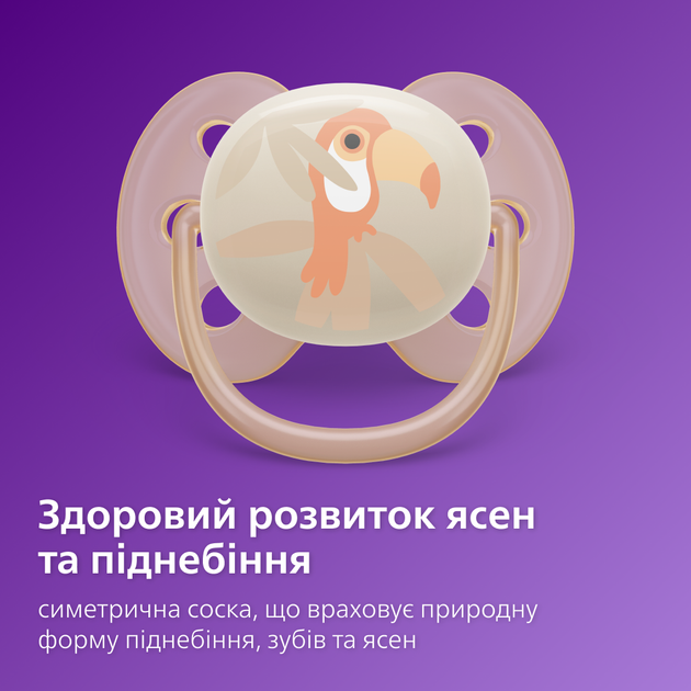 Пустушка ультрам'яка Philips Avent Ultra Soft 0-6 міс 2 шт (SCF091/07) - зображення 6