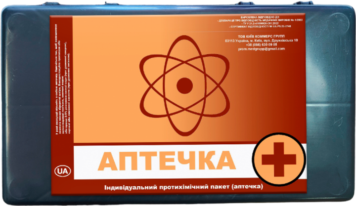 Аптечка протирадіаційної допомоги ФАРМ ХЕЛПЕР Розширена в кейсі (у разі радіаційної та хімічної небезпеки ІПП-11) (ks_ap010016b) - зображення 1