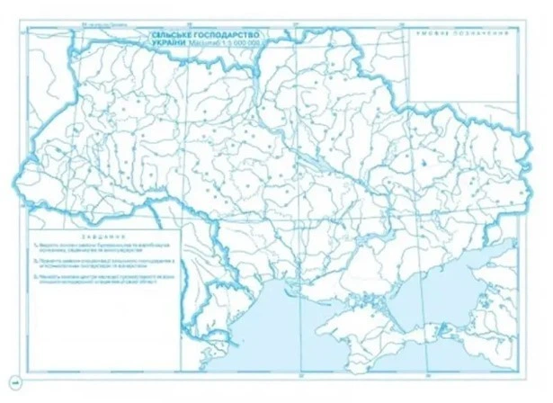 Комплект: Атлас + контурные карты. Украина и мировое хозяйство. 9 класс (На украинском языке) - Фото 4 Комплект: Атлас + контурные карты. Украина и мировое хозяйство. 9 класс (На украинском языке) - изображение 4