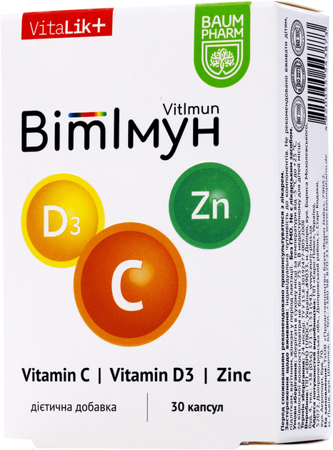Витимун Baum Pharm Vitalik+ капсулы №30 (4820055543873) – фото, отзывы ...