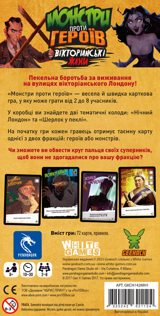 Настольная игра Монстри Проти Героїв: Вікторіанські Жахи - изображение 2