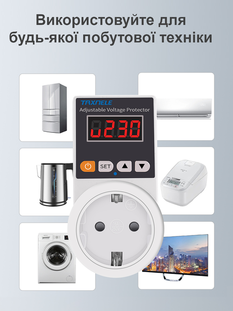 16A 140V~300V регулируемое защитное реле розеточное напряжения [DART.VPE] Отсекатель напряжения TAXNELE - изображение 5