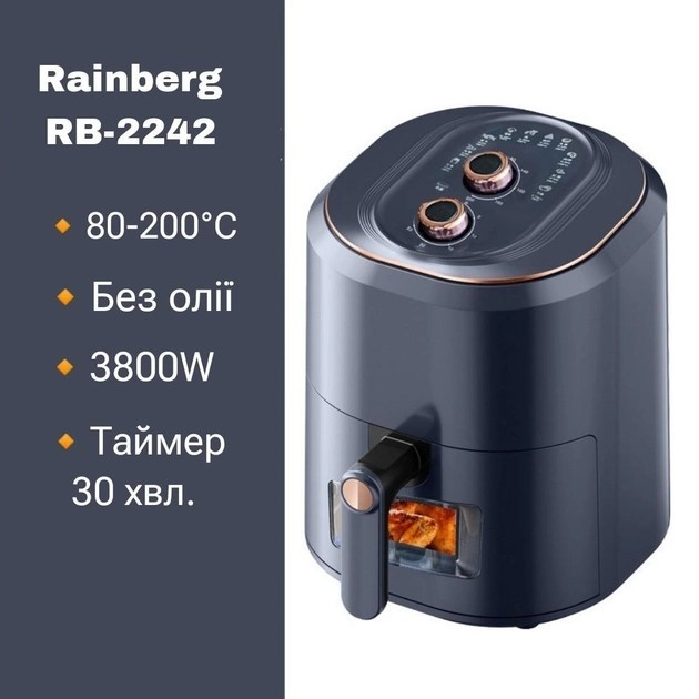 Аэро-фритюрница Rainberg RB-2242, 6 литров, 3800W, 80-200 градусов, фри ...