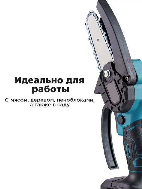 Аккумуляторная мини-цепная пила MKT Supretto 2 аккумулятора в комплекте - изображение 11