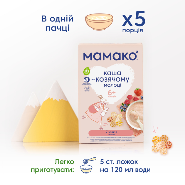 Молочна каша MAMAKO 7 злаків з ягодами на козячому молоці 200 г (8437022039558) - зображення 4