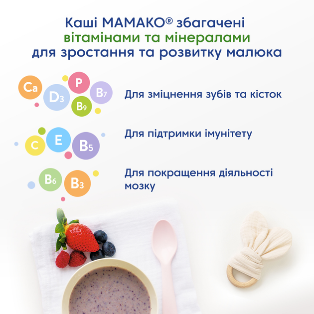 Молочна каша MAMAKO 7 злаків з ягодами на козячому молоці 200 г (8437022039558) - зображення 9