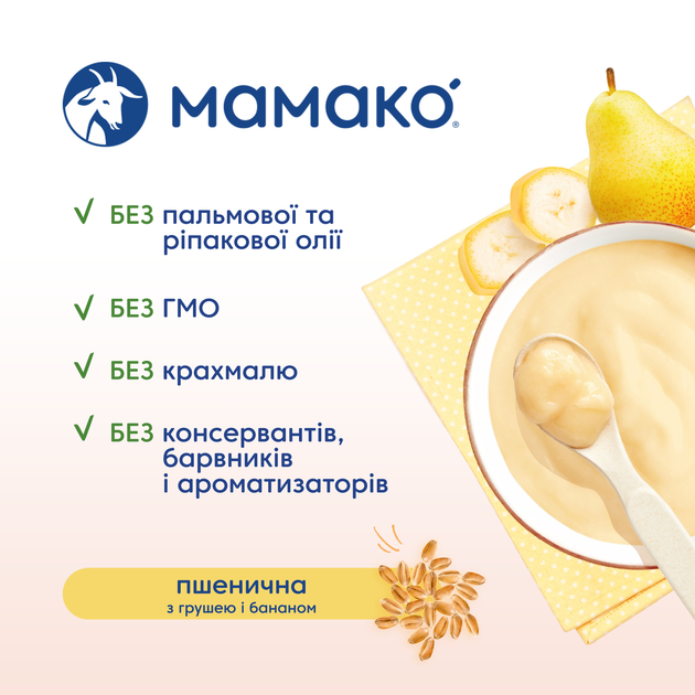 Молочна каша MAMAKO пшенична з грушею і бананом на козячому молоці 200 г (8437022039534) - зображення 3