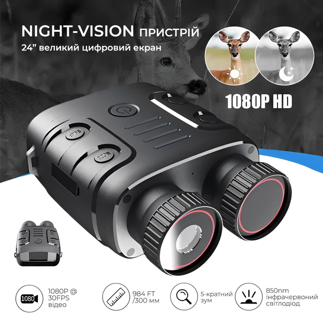 Інфрачервоний бінокль денного та нічного бачення для полювання зі знайденими відео 1080p та фото запису Night Vision VR-23076354 - зображення 1