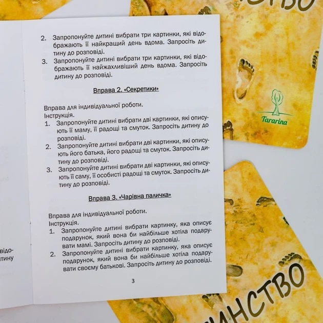 Метафорические ассоциативные карты Детство, на украинском, Елена Тарарина - изображение 5