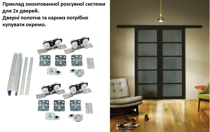 Раздвижная система для двойных дверей до 70 кг "Новатор 51" Новация 3м - Фото 2 Раздвижная система для двойных дверей до 70 кг "Новатор 51" Новация 3м - изображение 2
