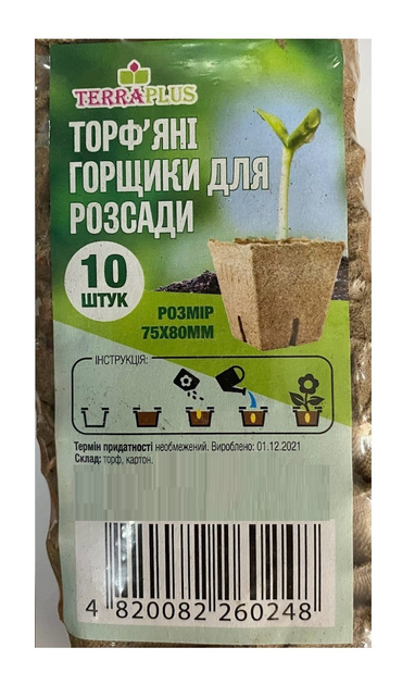 Торф'яні горщики для розсади квадратні 10шт, TERRAPLUS – фото, отзывы ...