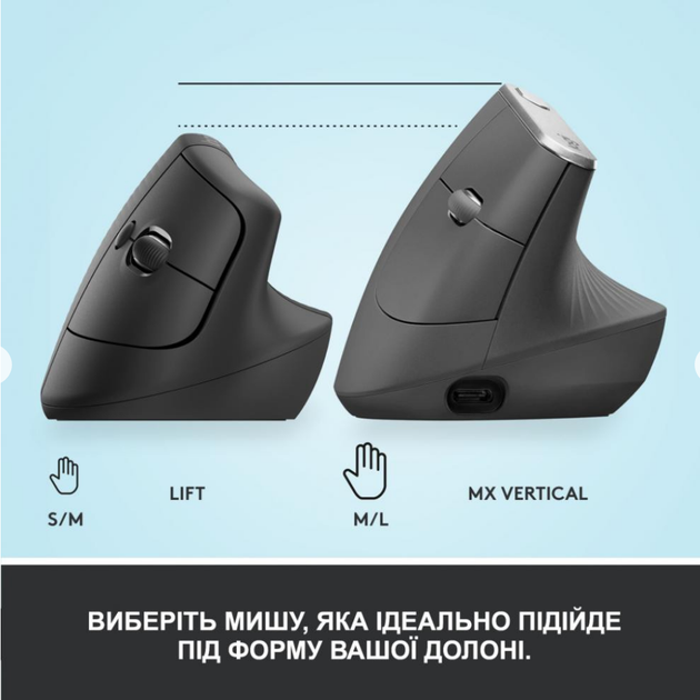 Мишка Logitech Lift Vertical Ergonomic Wireless/Bluetooth Graphite (910-006473) - Фото 7 Мишка Logitech Lift Vertical Ergonomic Wireless/Bluetooth Graphite (910-006473) - зображення 7