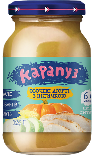 Упаковка пюре Карапуз Овочеве асорті з індичкою 125 г х 12 шт. (4820134722649) - зображення 2