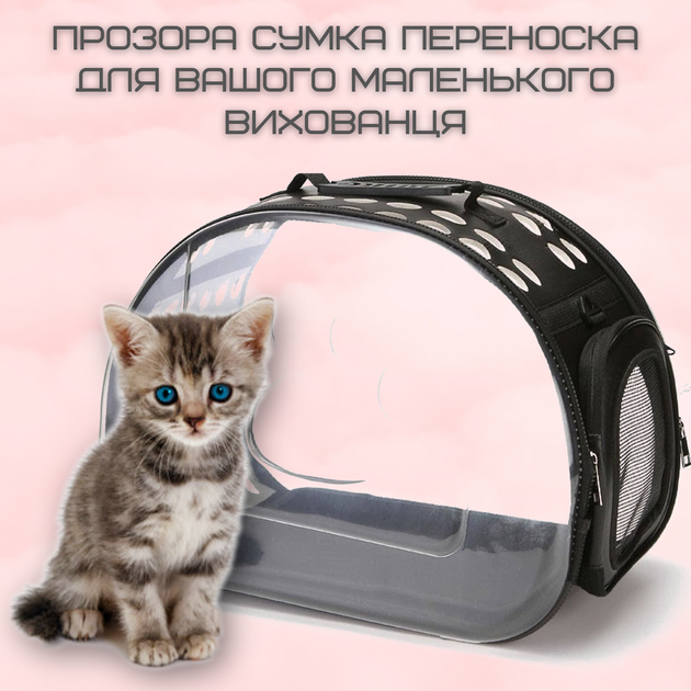 Сумка Переноска Для Небольших Домашних Животных и Грызунов до 2 кг Складная Сумка Переносная Для Попугаев Хомячков Шиншилл 35*20 см Чёрная - изображение 2