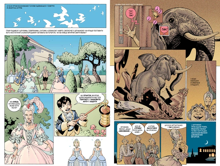 The Sandman. Пісочний чоловік. Безмежні ночі - Ніл Ґейман (9786178280833) - изображение 3