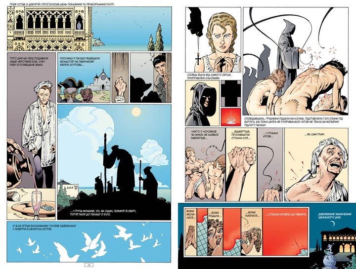 The Sandman. Пісочний чоловік. Безмежні ночі - Ніл Ґейман (9786178280833) - изображение 8