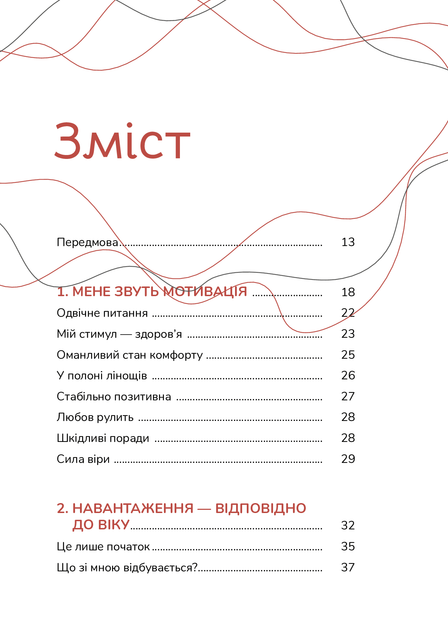 Діло в тілі - Фото 3 Діло в тілі - изображение 3