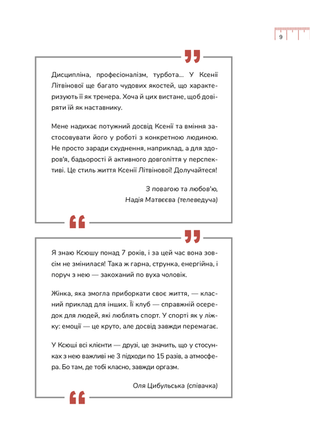 Діло в тілі - Фото 7 Діло в тілі - изображение 7