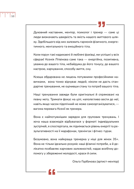 Діло в тілі - Фото 8 Діло в тілі - изображение 8