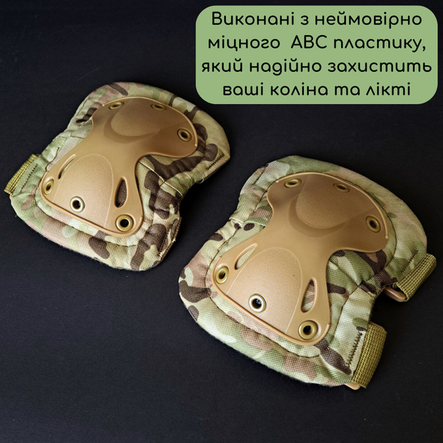 Тактические наколенники налокотники Защита тактическая для военных комплект ZEPMA Камуфляж Multicam (ZK-16) - изображение 2