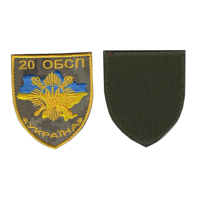 Шеврон патч на липучке 20 отдельный батальон специального назначения цветной на пиксельном фоне, 7*8см. - изображение 1