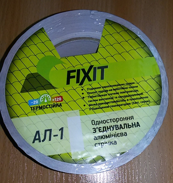 Фольгированный скотч для склейки и ремонта паробарьера Juta Fixit Лента ...