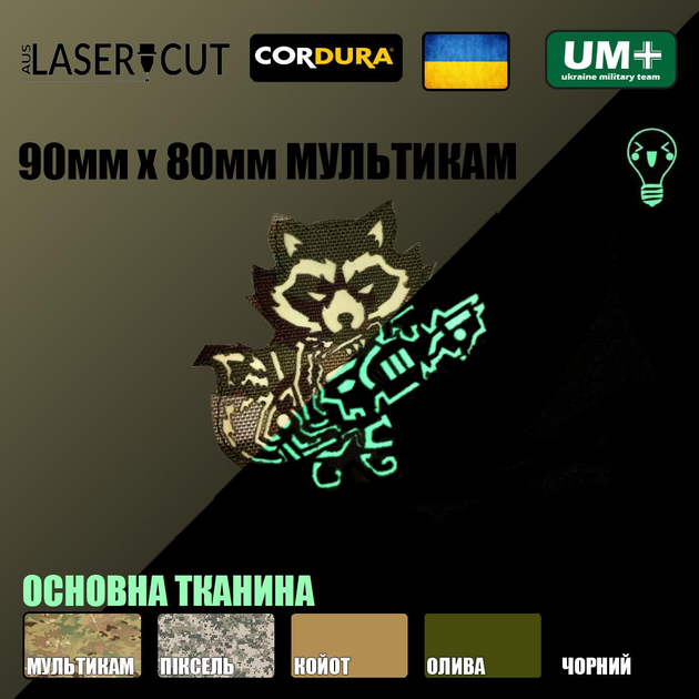 Шеврон на липучке Laser Cut UMT Ракета Стражи галактики 90х80 мм Люминисцентный/Мультикам - изображение 2