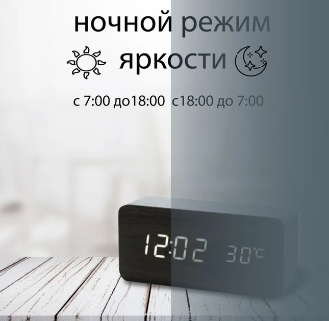 Настольные LED часы под дерево c будильником и термометром VST-862 Черные с белой подсветкой (503603) - изображение 4