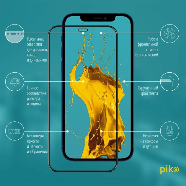 Защитное стекло Piko Full Glue для Apple iPhone 12 Black (1283126506444) - изображение 2