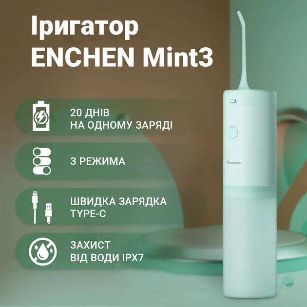 Ирригатор Xiaomi Enchen Mint 3 Green - изображение 5