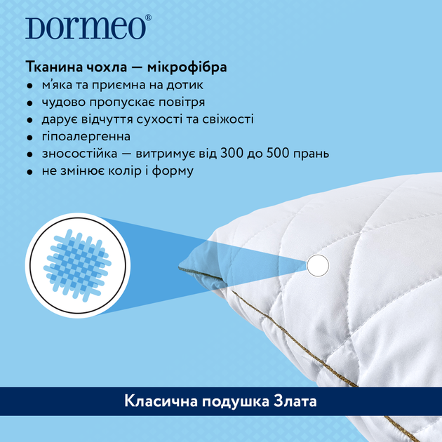 Подушка Dormeo Злата класична 50х70х14 см (7630034190083) - изображение 8
