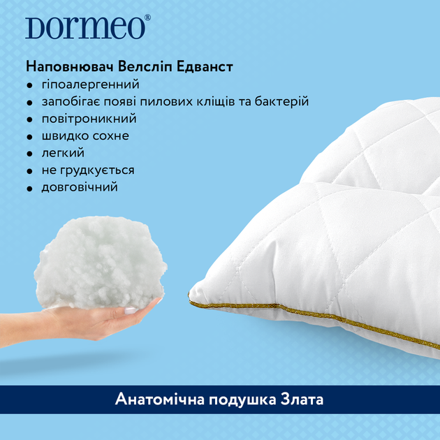 Подушка Dormeo Злата анатомічна 50х70х13 см (7630034190090) - изображение 10