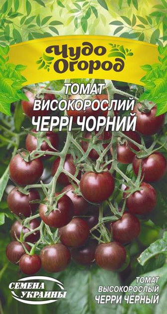 Насіння Томат Черрі чорний, 0,1 р. (Насіння України) - зображення 1