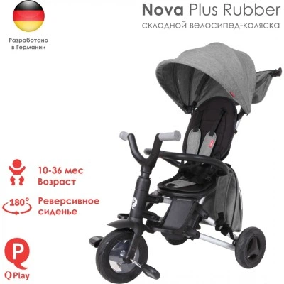 Дитячий велосипед QPlay Nova+ Rubber Red складаний триколісний (S700Nova+RubberRed) - Фото 4 Дитячий велосипед QPlay Nova+ Rubber Red складаний триколісний (S700Nova+RubberRed) - зображення 4