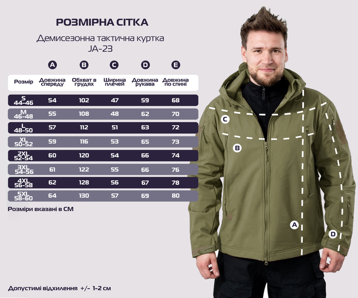 Демисезонная тактическая куртка Eagle Soft Shell JA-23 на флисе Green Olive 3XL - изображение 2