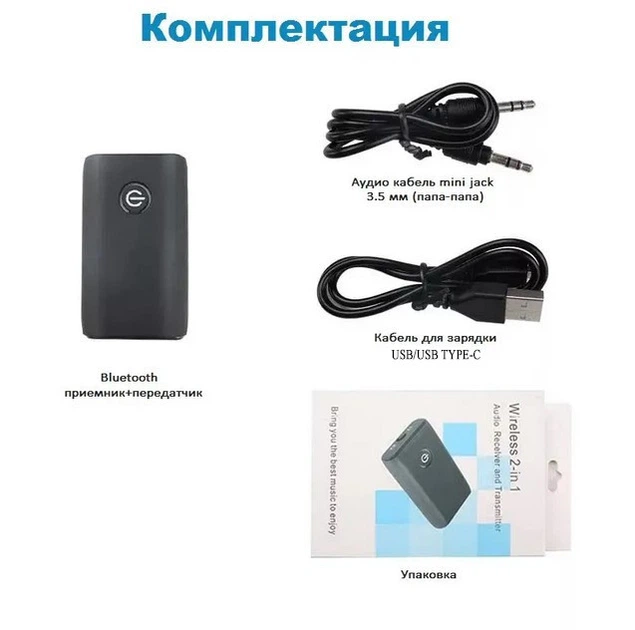 Блютуз аудио адаптер B10S Приемник Передатчик Ресивер Трансмиттер Wireless 2 in 1 - изображение 4