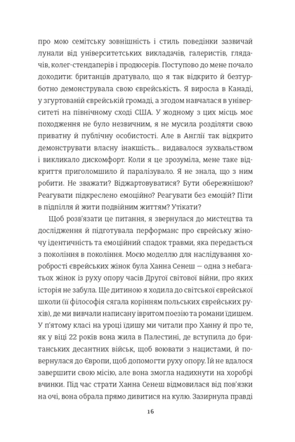 Світло днів - Джуді Баталіон, Твердый, 640стр, #книголав - зображення 8