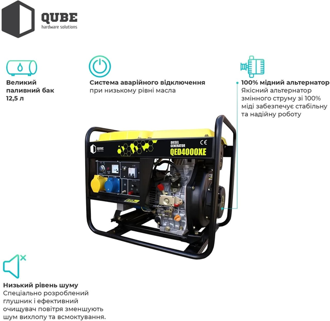 Генератор дизельный QUBE QED4000XE 1-phase 2.6/3.0 кВт 12 л электрический старт - изображение 2