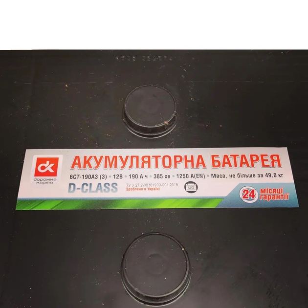 Аккумулятор 190Ah-12v D-CLASS Дорожная Карта (513х223х217), L,EN1250 ...