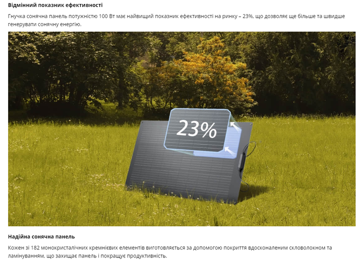 Гибкая солнечная панель EcoFlow 100W Solar Panel - изображение 6