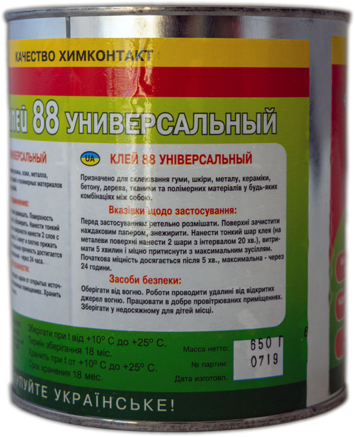 Клей 88 600 мл (в металл. банке) Хімконтакт 000251833 – фото, отзывы ...